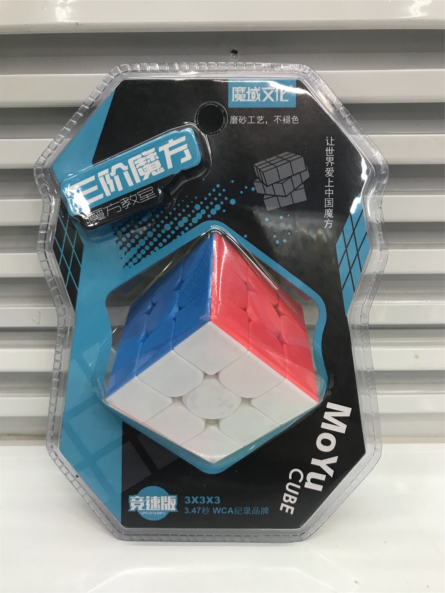 Rubik's Cube children's Intelligence Bead Pyramid Rubik's Cube small toy Intelligence development Classic intelligence toy Specification image