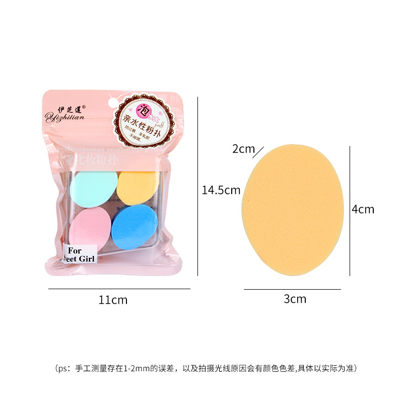 伊芝莲干湿两用菱形粉扑四个装 亲水性防敏化妆扑 化妆工具产品图