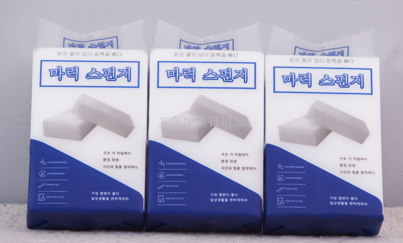 纳米海绵/魔术海绵/魔力擦产品图