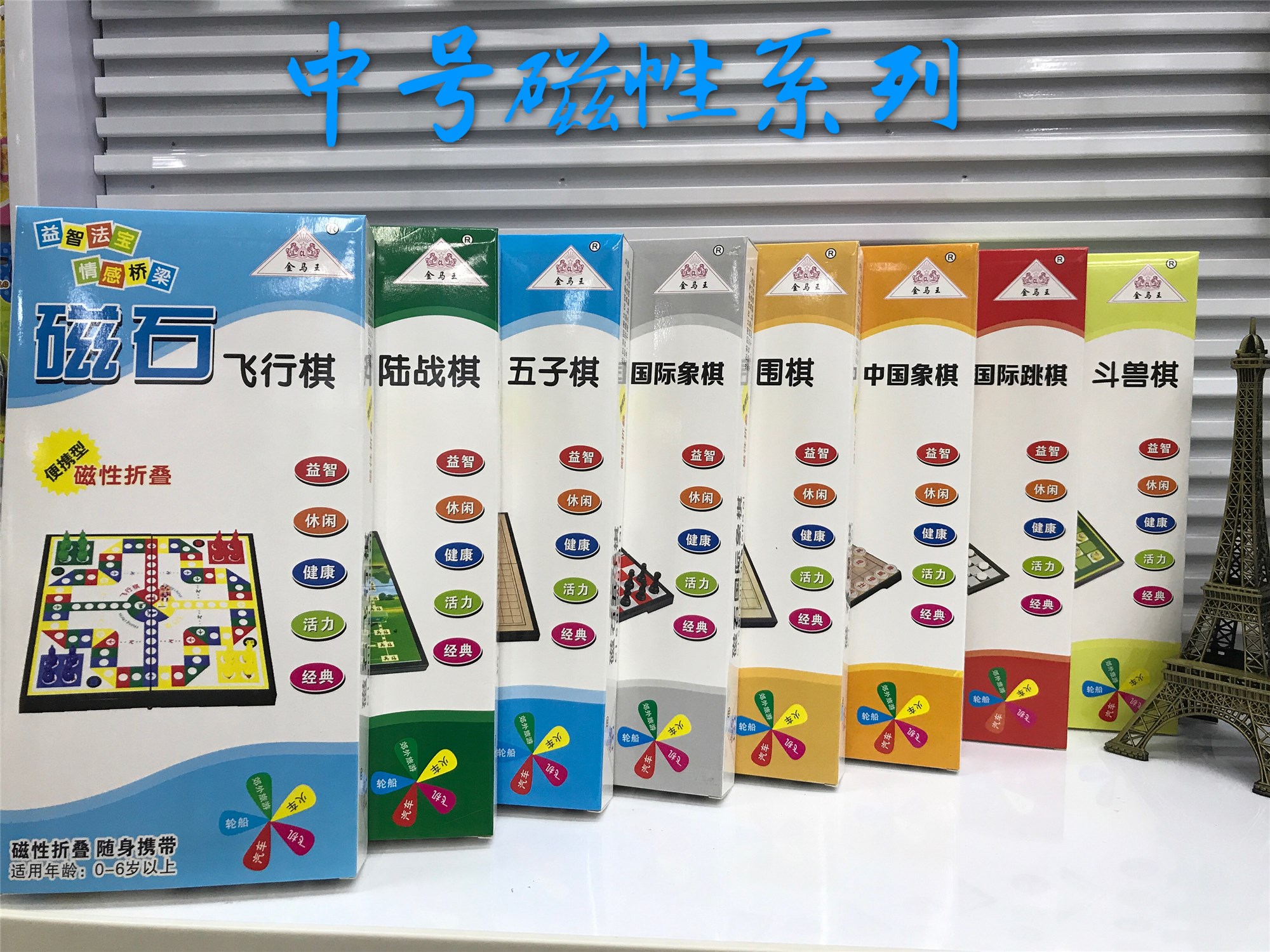 象棋白底实物图