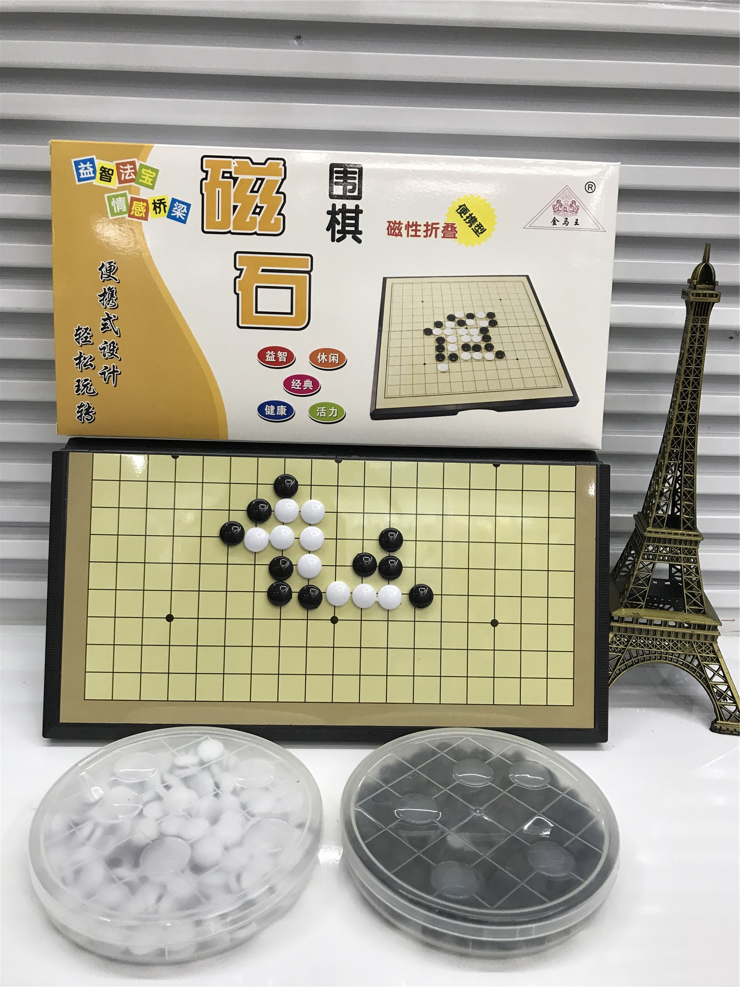 象棋、围棋实物图