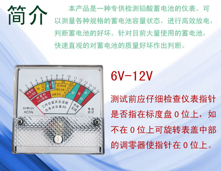 Battery tester, battery inspection instrument, battery measurement gauge, car and motorcycle battery discharge fork details Picture