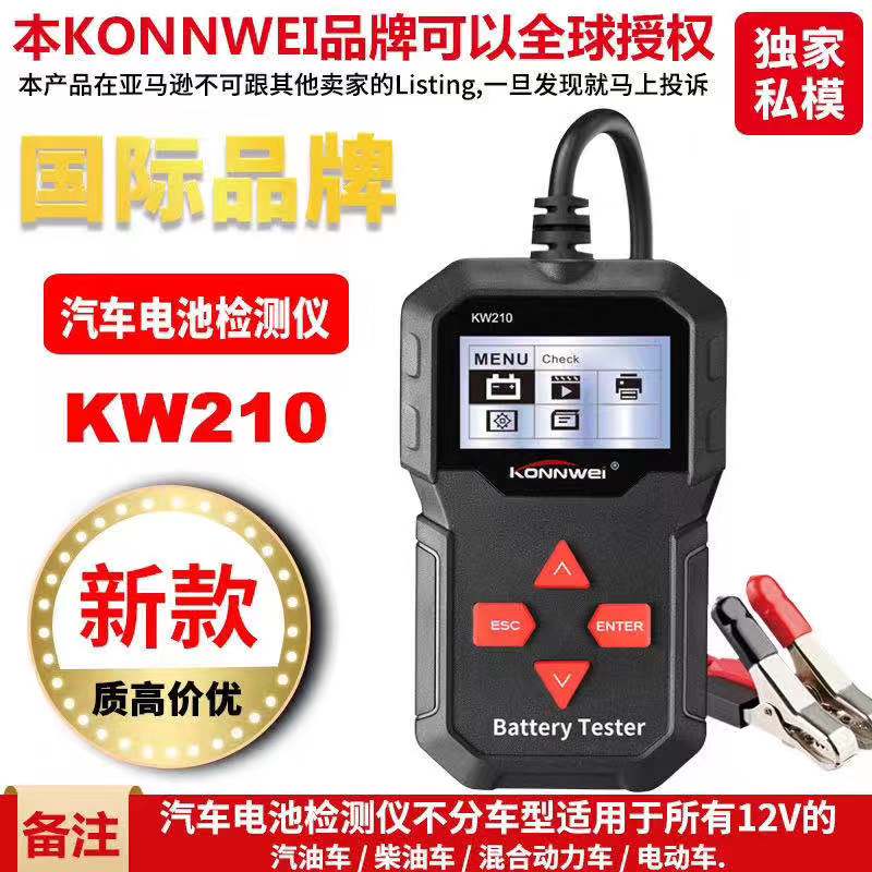 KW210升级打印12V汽车蓄电池检测仪汽车电源测试笔图