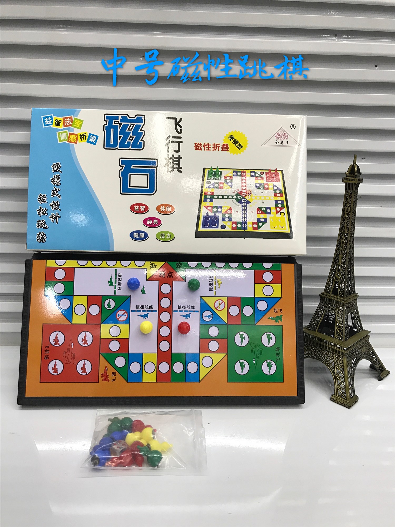 象棋产品图