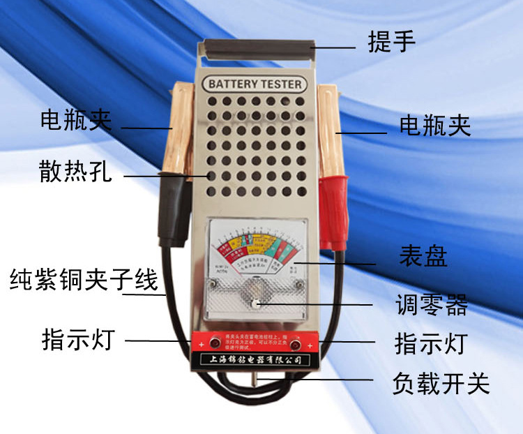 Battery tester, battery inspection instrument, battery measurement gauge, car and motorcycle battery discharge fork Item Picture
