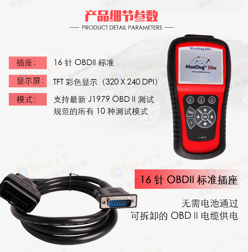Automobile Engine Fault detection instrument diagnostic tool Maxidiag Elite MD802 4 four-system details Picture