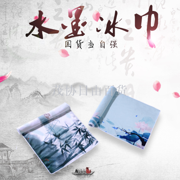 Cold towel Outdoor sports ice towel Yoga towel Creative ink ice towel Home sports towel