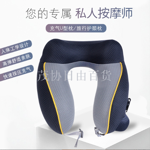 按压充气U型枕旅行便携飞机靠枕脖子颈椎汽车车用午睡护颈枕