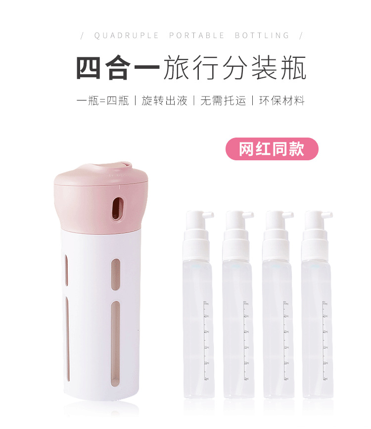 Shampoo body Wash Rotary Switch press 4-in-1 Lotion Dispenser Travel portable Lotion bottle