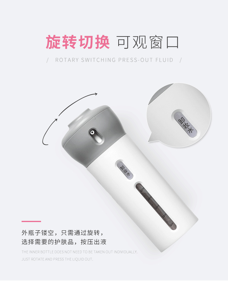 四合一乳液分装瓶 洗发水沐浴露旋转切换按压器 旅行便携乳液瓶