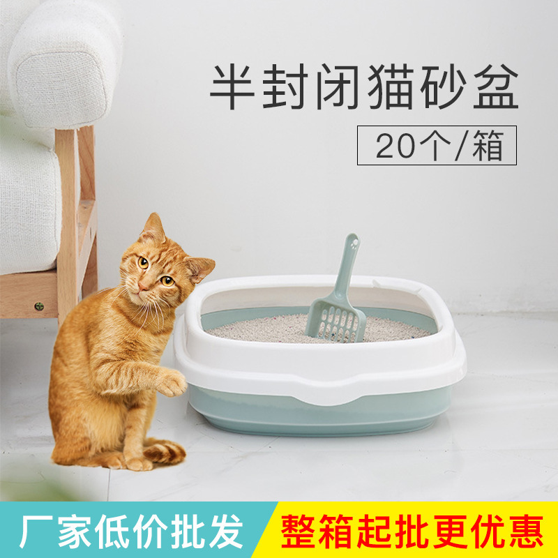 猫砂盆半封闭式小号猫厕所塑料简易开放式猫厕所 厂家直销