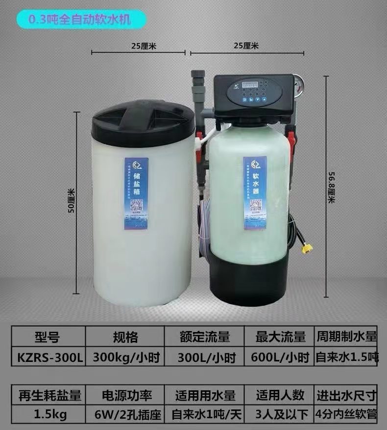 软水机 全自动 厂家直销