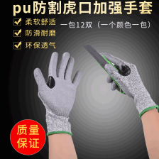 防割防切割手套3级5级防割手套安全放风筝手套五级三级防割手套