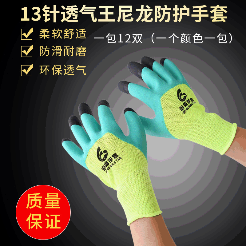 劳保厂家批丁腈手套发加强指发泡耐磨防滑丁晴浸胶涂挂胶线皱手套