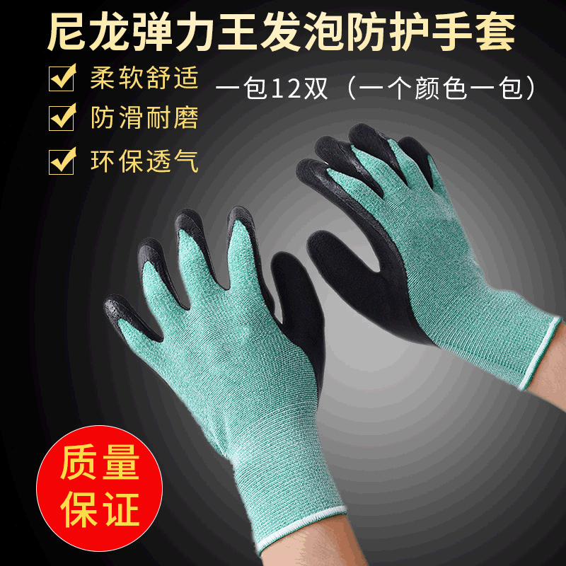 厂家直销防护手套 工厂机修耐磨防滑加大加厚尼龙劳保手套