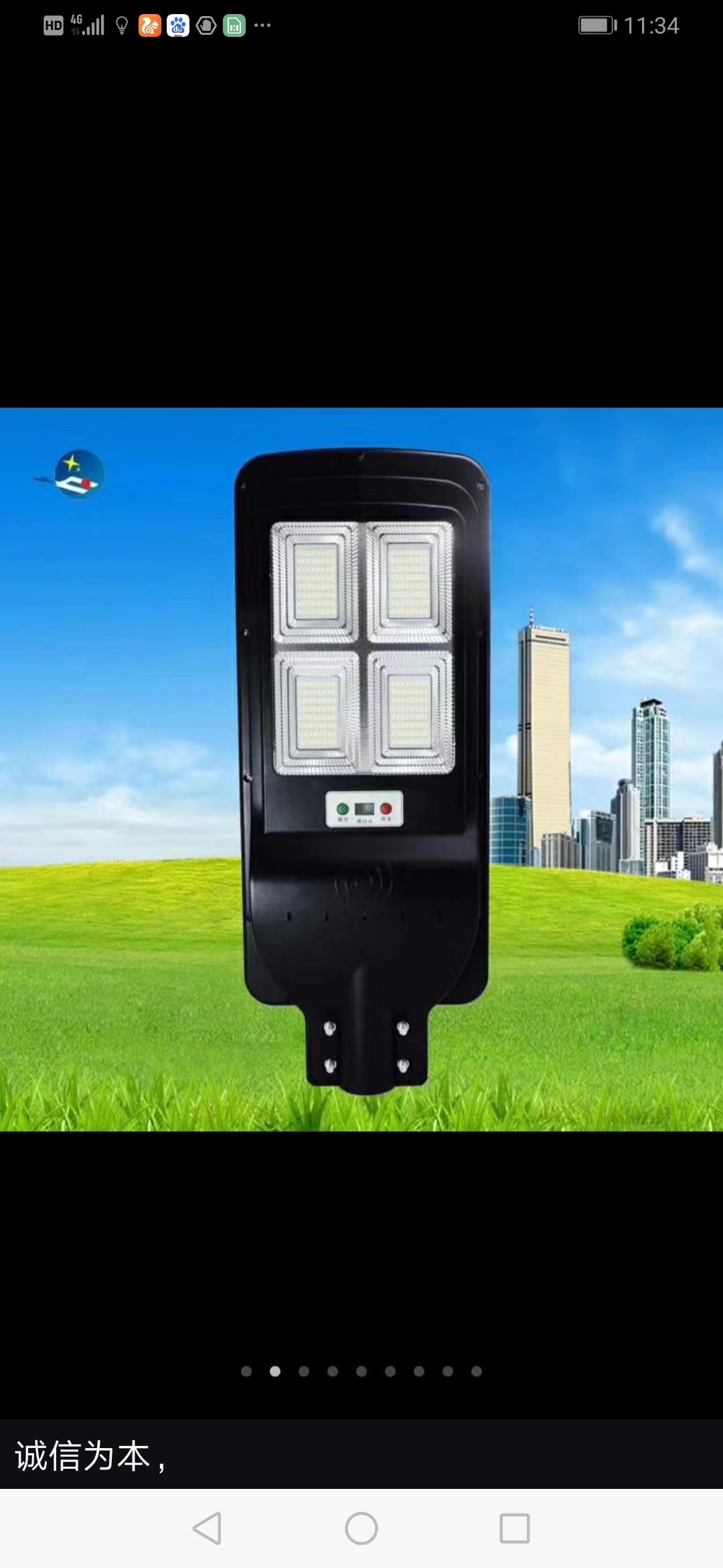 Solar Street Light, Integrated Solar Street Light, Solar Floodlight, 100W.200w.300w Specification drawing