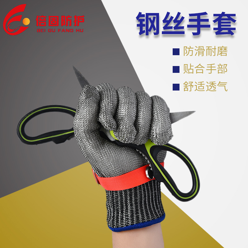 厂家直销钢丝防滑防护手套多功能手套