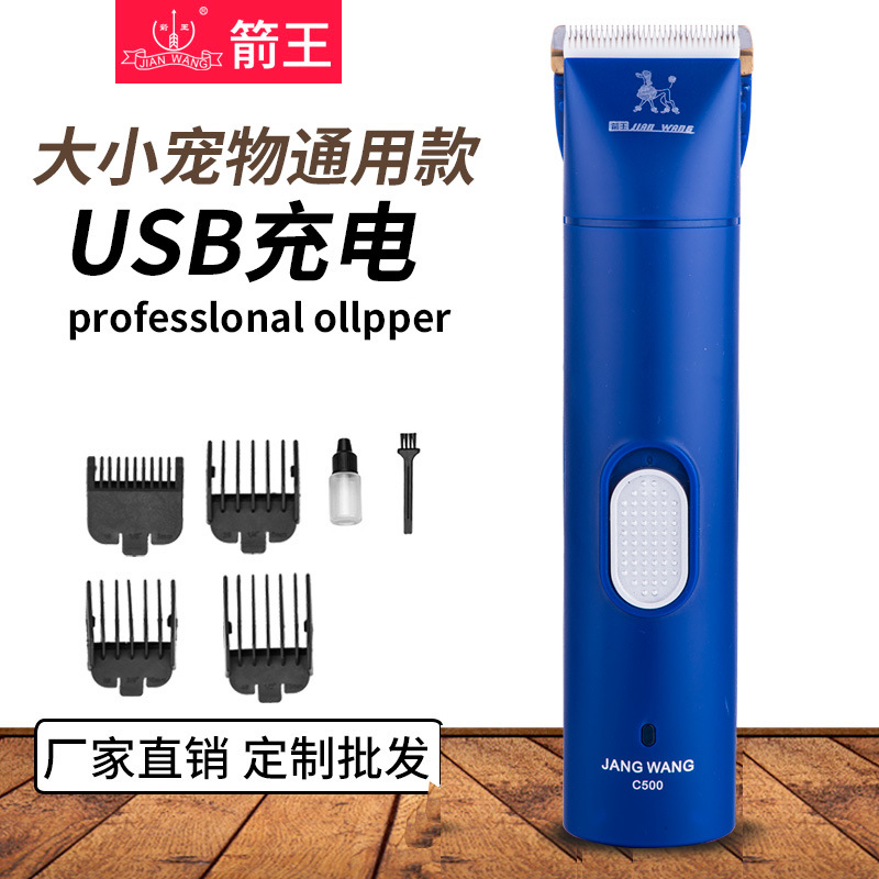 箭王厂家直销大功率宠物电推剪狗狗剃毛器充电宠物用品电推子专业