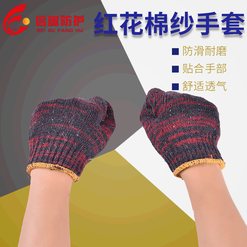 厂家直销800g棉纱线红花劳保手套耐磨防滑加厚七针园林纱手套批发