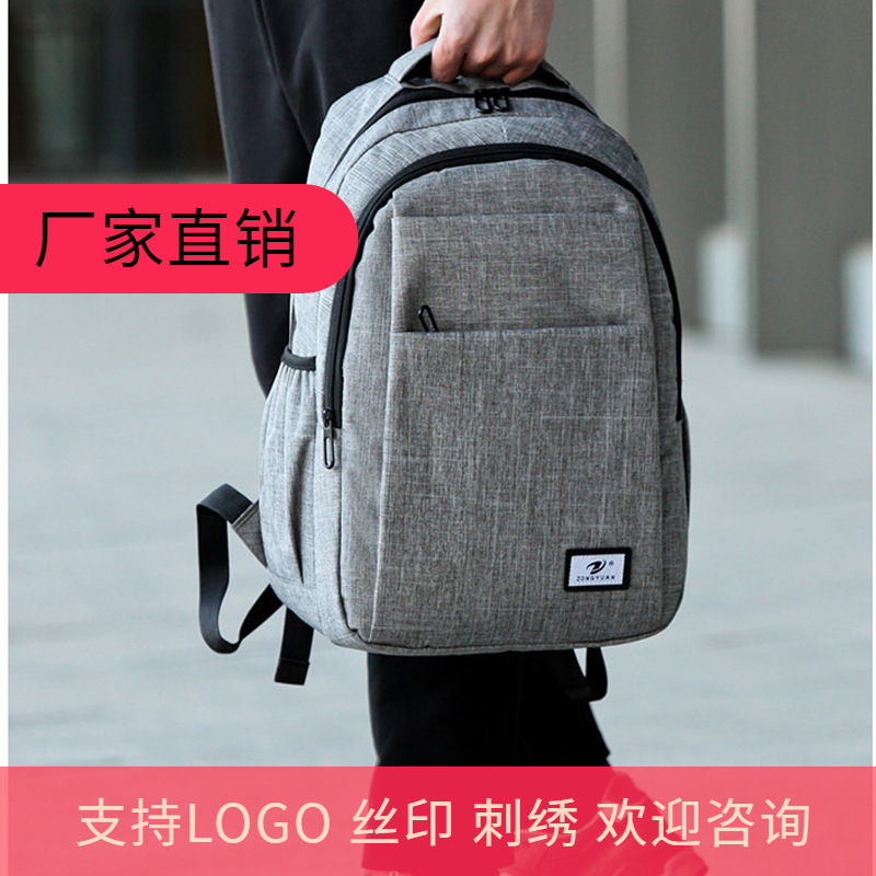 2019简约男士双肩包男女高中学生书包笔记本电脑背包定制厂家直销