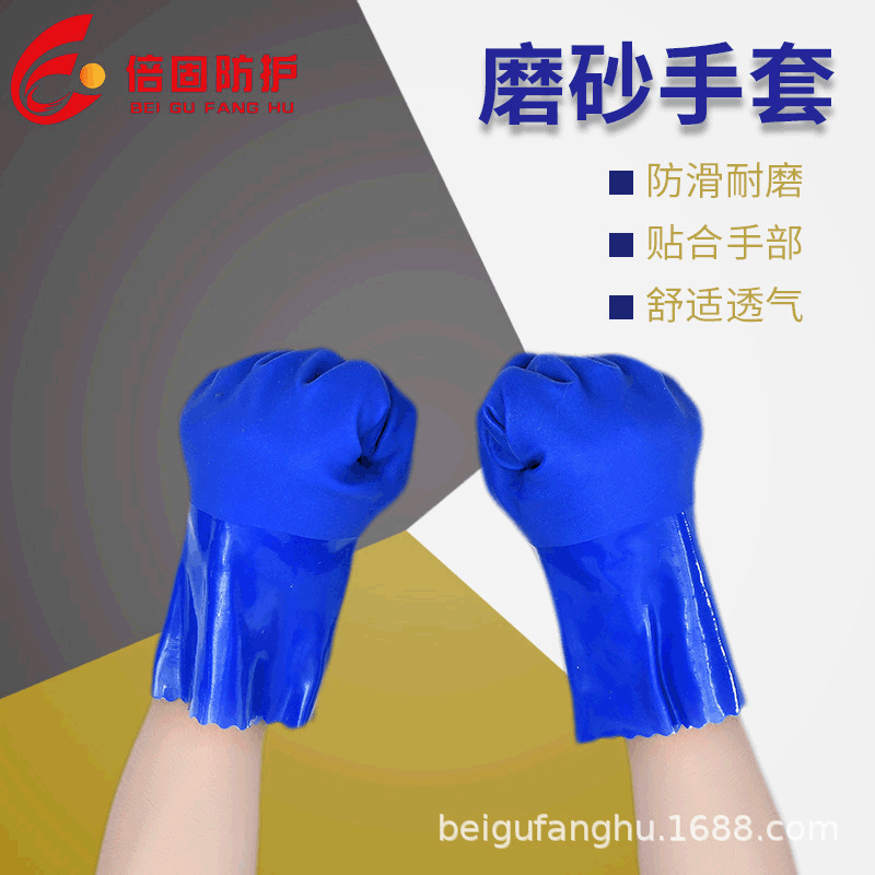 PVC磨砂防油手套 劳保防护无味柔软防滑浸胶机械修理耐磨耐油手套