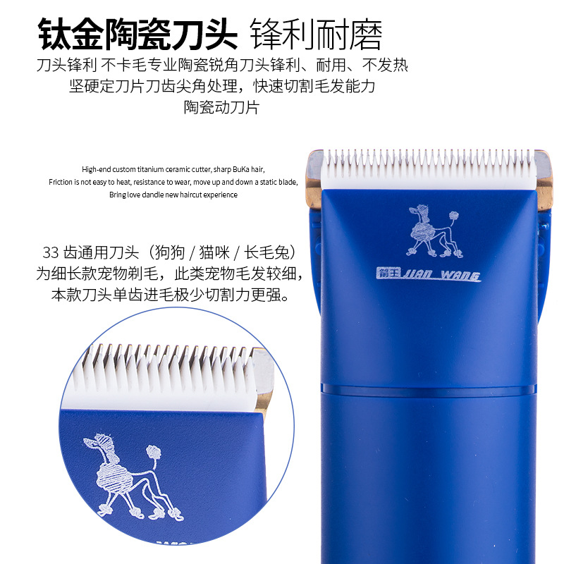 箭王厂家直销大功率宠物电推剪狗狗剃毛器充电宠物用品电推子专业产品图