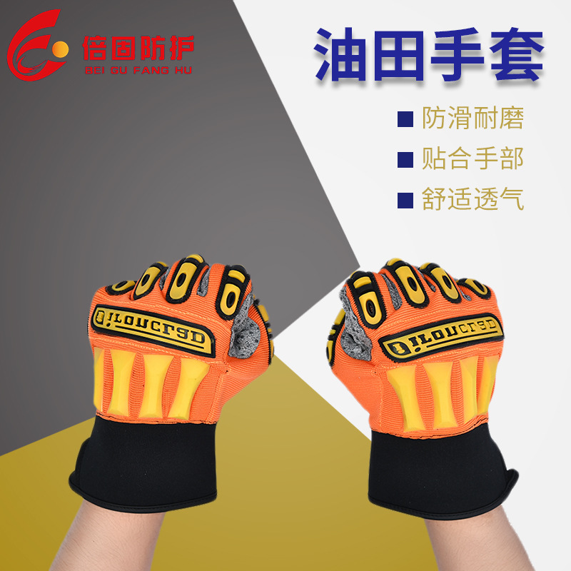 防护手套普通劳保TPR材质手套工业油田手套机器手套防割厂家直销