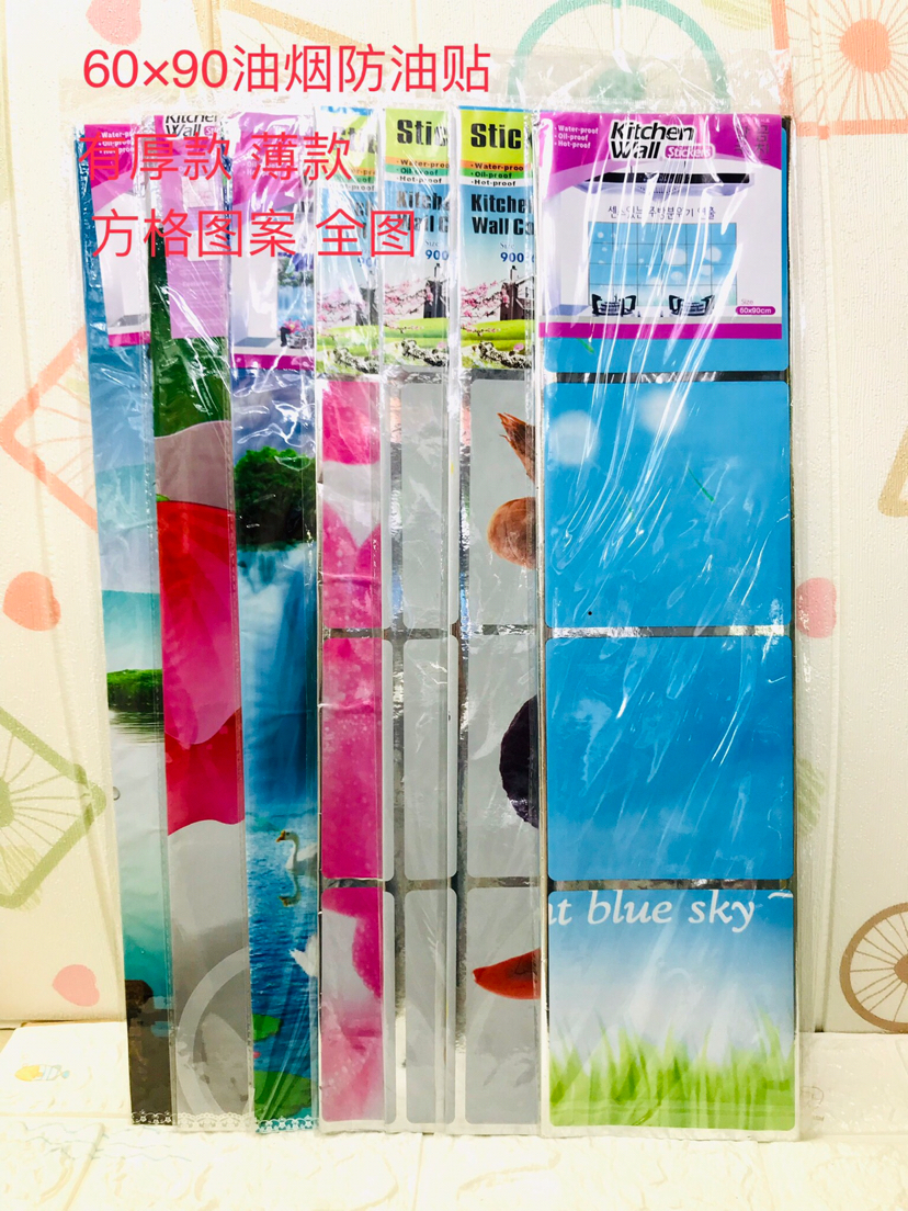 家用厨房防油贴纸自粘吸油烟机耐高温灶台瓷砖贴防水隔油污墙贴纸