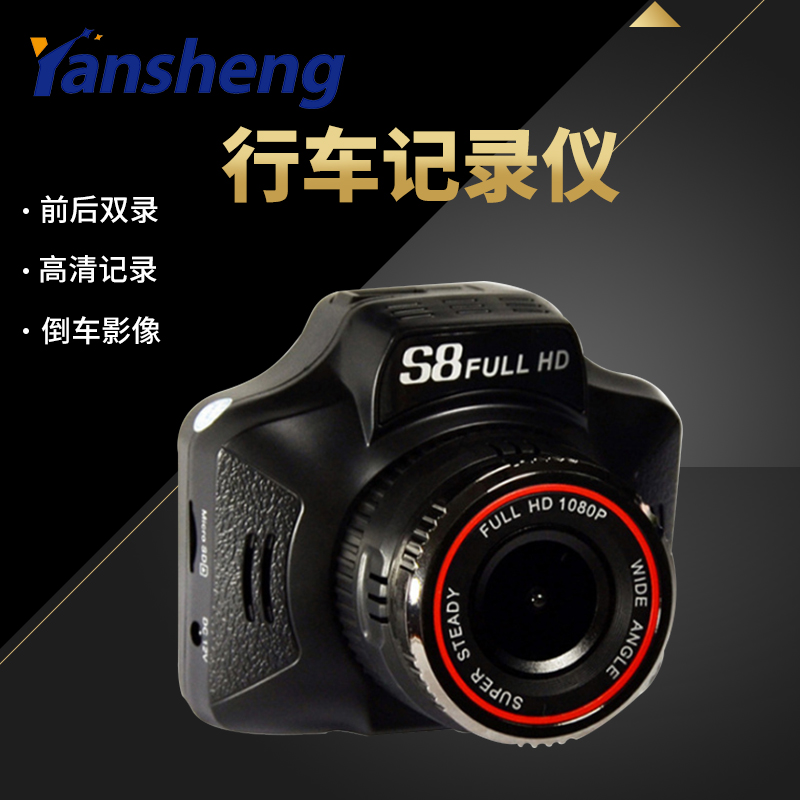 俄罗斯高清行车记录仪广角高清夜视倒车影像