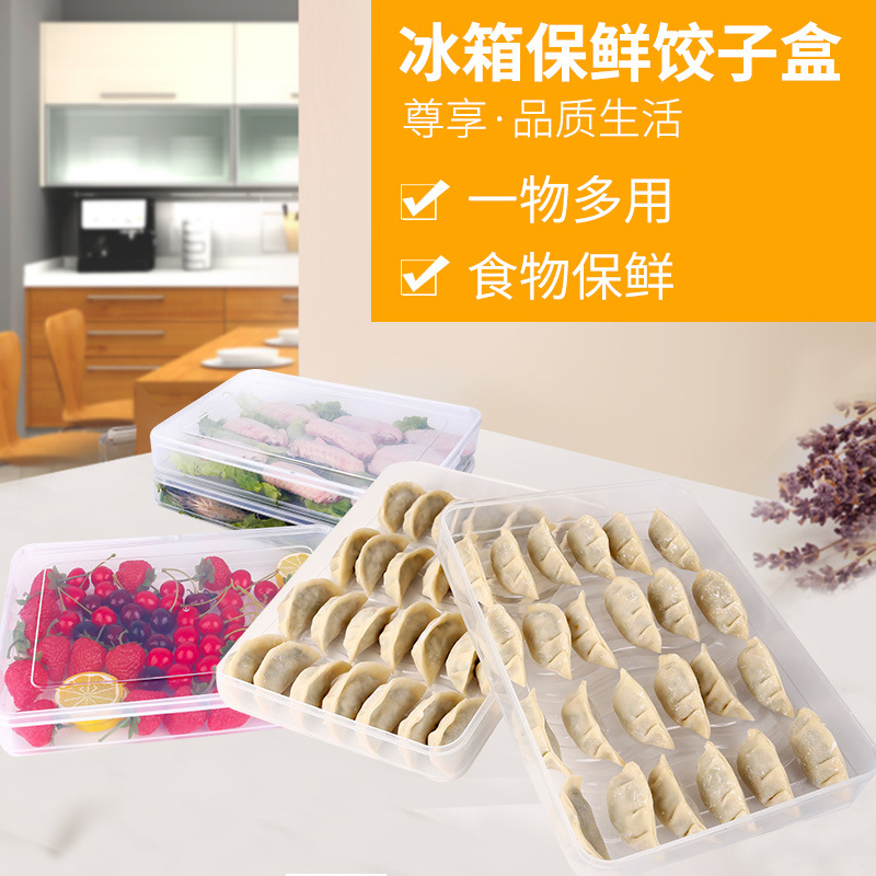 冰箱冷冻饺子盒 可叠加独立盖多层馄饨 小笼包速冻保鲜盒塑料批发产品图