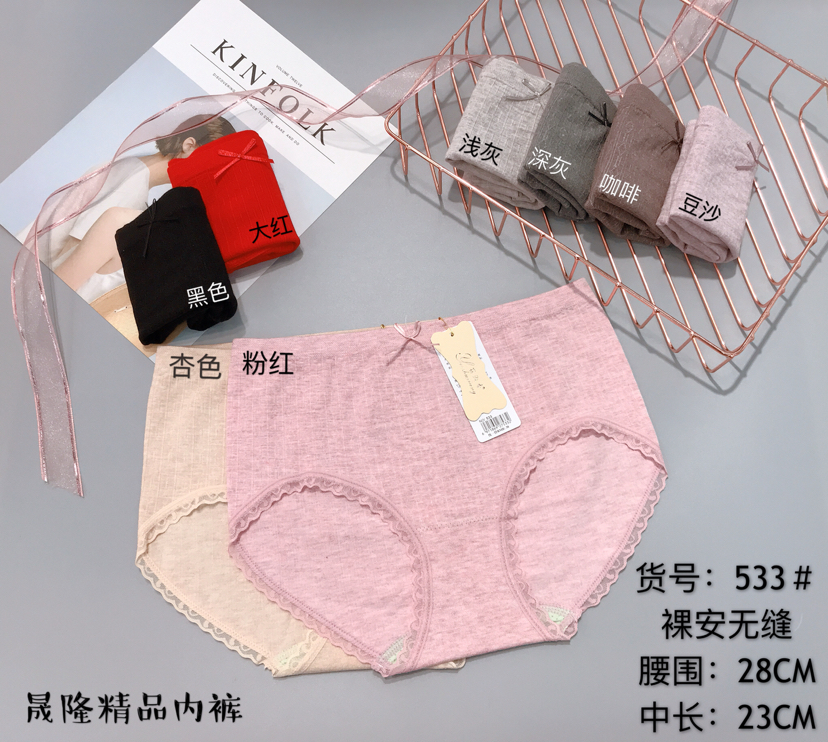 窈淑香533# 裸安无缝无缝美体三角裤精选选材