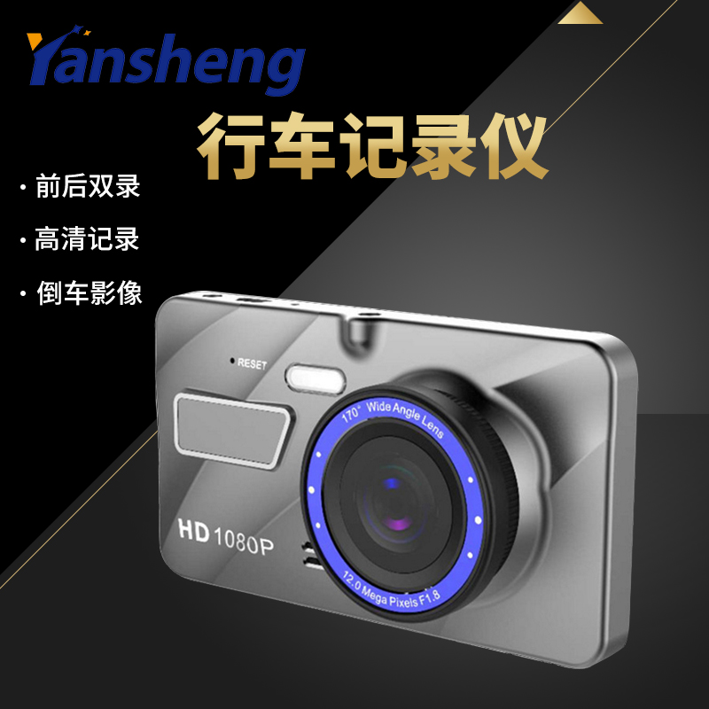 行车记录仪高清无光夜视大广角倒车影像前后双录