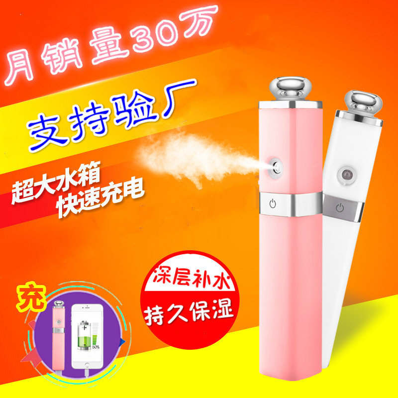少女时代纳米手持喷雾补水仪器便携脸部加湿器面部保湿喷雾器美容