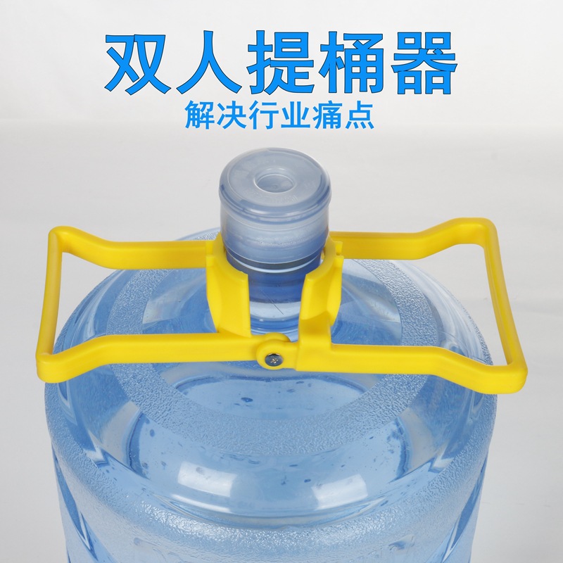 Two-person bucket lifter Two-person bucket lifter Multi-function bucket lifter handle lift mineral spring bucket water bucket