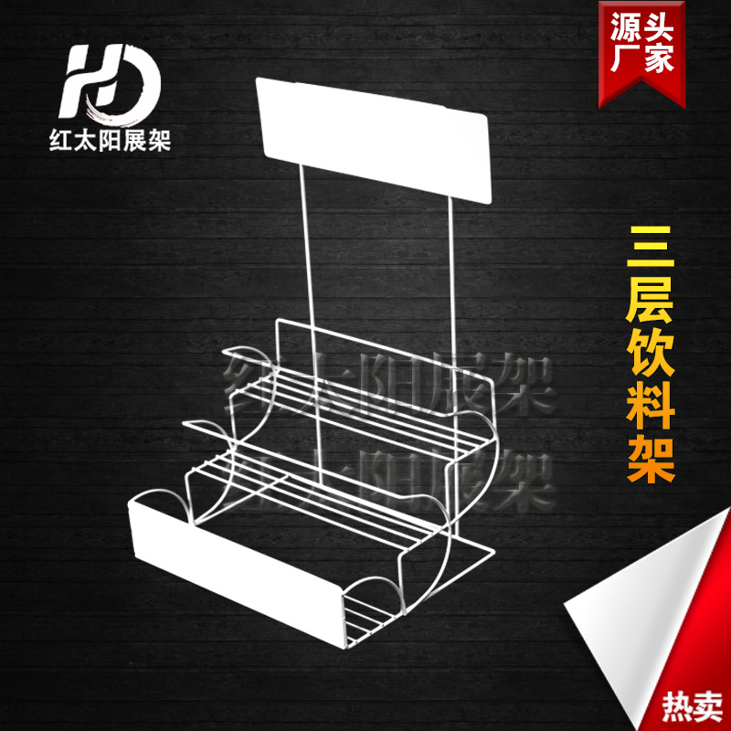 Red Sun screen 2019 new desktop promotion three layer beverage shelf belt advertising supermarket promotional shelves