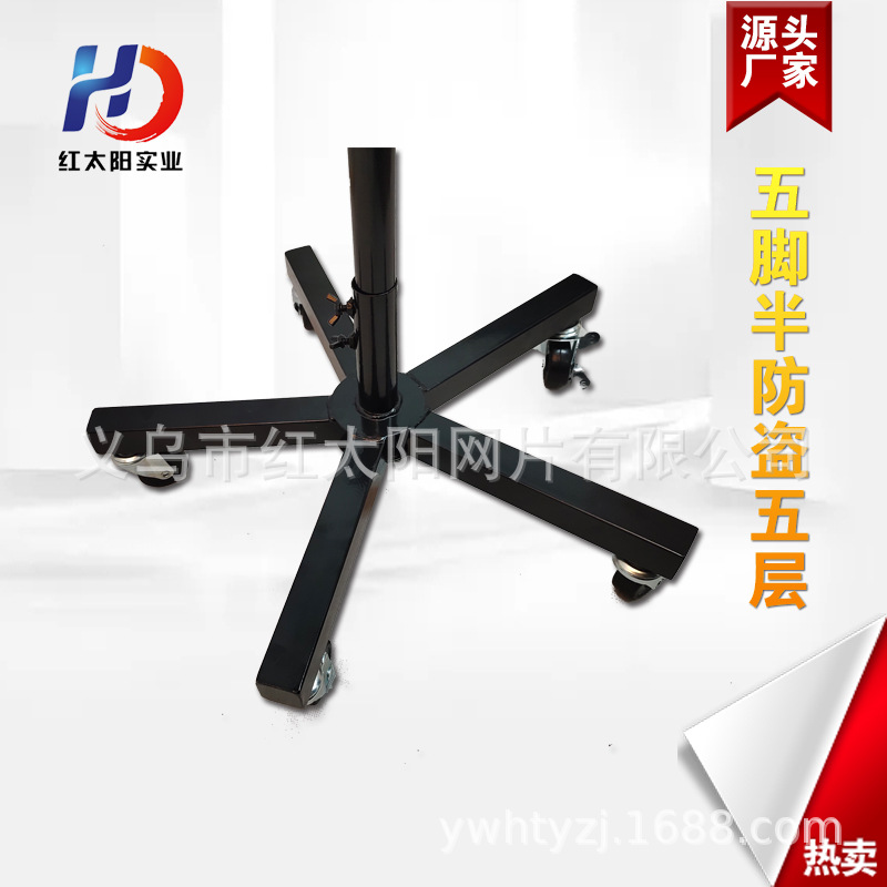 红太阳网片2019新款 五脚半防盗五层 轻型旋转货架 防盗货架细节图