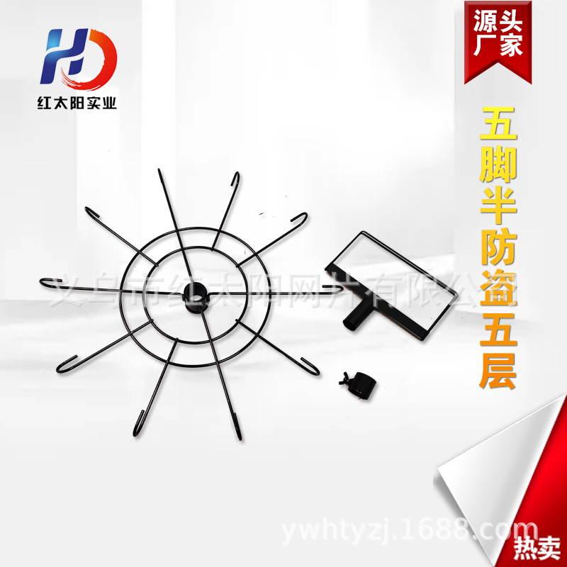 红太阳网片2019新款 五脚半防盗五层 轻型旋转货架 防盗货架产品图