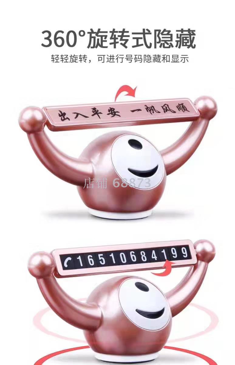 Temporary parking signs for cars, car moving phone number plates, creative car ornaments, personalized interior decoration products details Picture