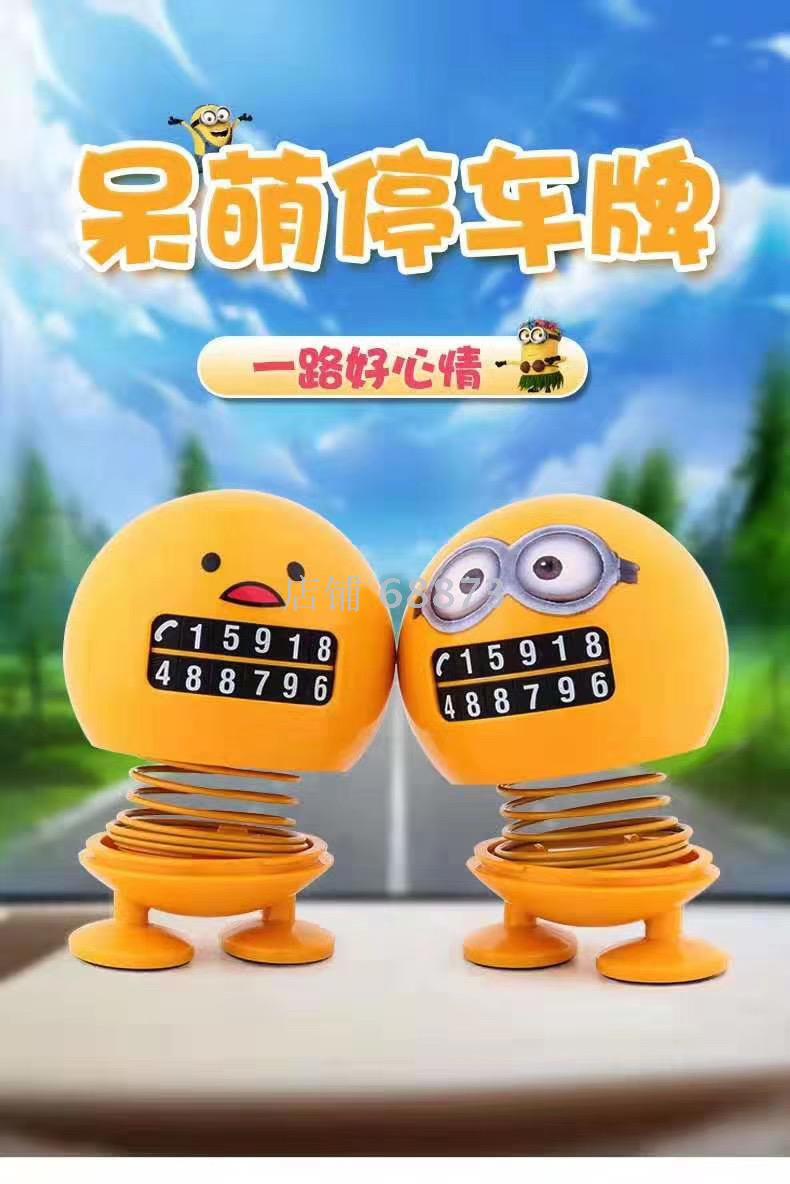 Minions car temporary parking sign, personalized car interior decoration, spring ornament, Little Yellow duck moving car phone number plate