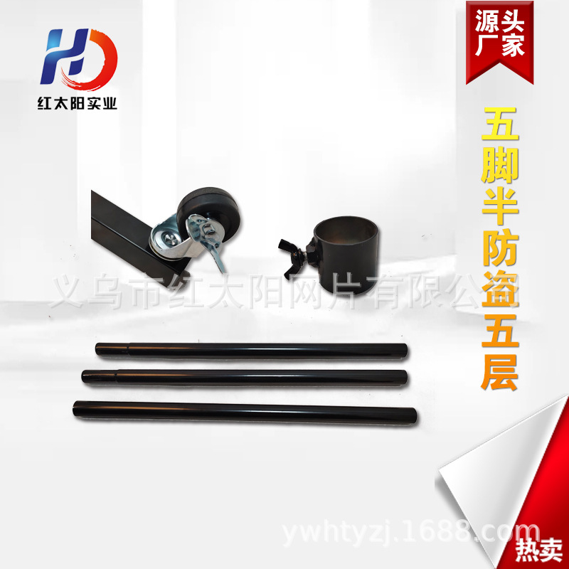 红太阳网片2019新款 五脚半防盗五层 轻型旋转货架 防盗货架白底实物图