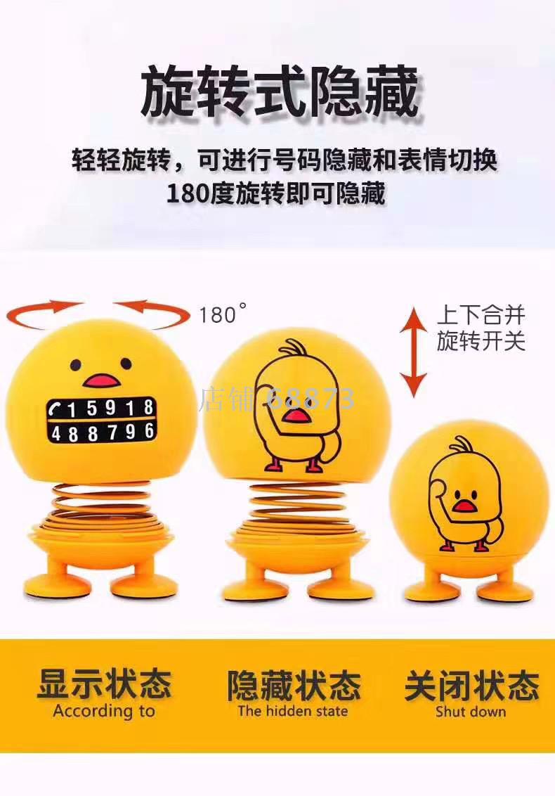 Minions car temporary parking sign, personalized car interior decoration, spring ornament, Little Yellow duck moving car phone number plate details Picture