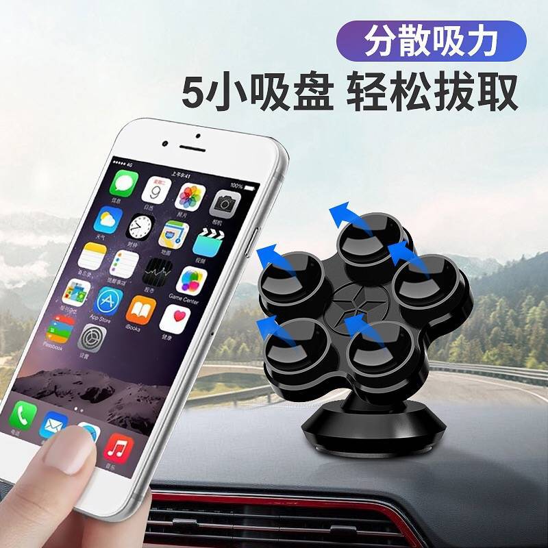 手机车载支架出风口车用吸盘式仪表台车内支撑架强力汽车导航支架细节图