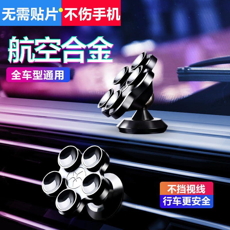 手机车载支架出风口车用吸盘式仪表台车内支撑架强力汽车导航支架