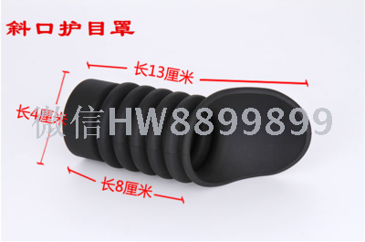 Angle eye mask Rubber eye mask Scope eye cover Eye cover goggles Impact protection eye cover
