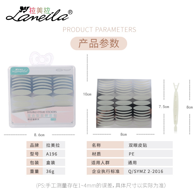 双眼皮贴、胶水实物图