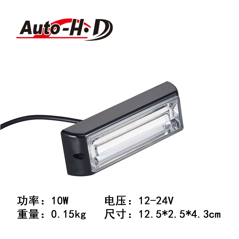 航达 5B COB货车 侧边灯 越野车 爆闪中网格格栅灯汽车警示侧边灯