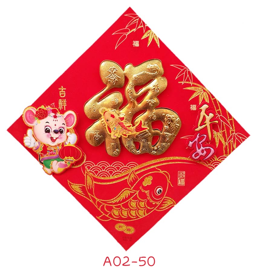 2020年立体福字门贴春节新年装饰布置用品产品图