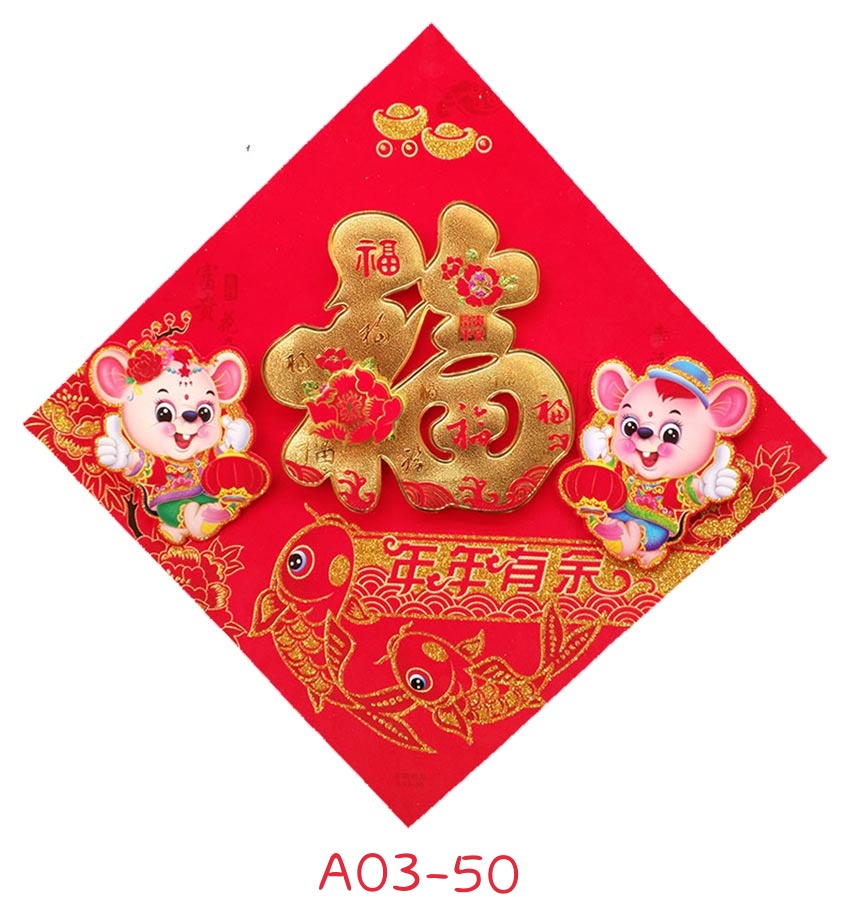 门贴、年画实物图