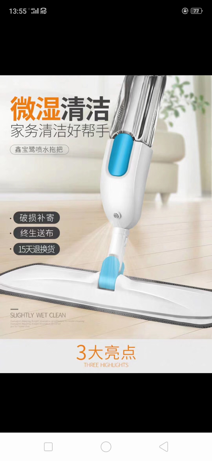 Factory direct sales of multi-functional water-spraying mop, first-class product, color box packaging, three-section rod disassembly and assembly Specification image