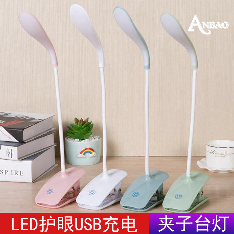 台灯创意夹子简约卧室床头儿童usb充电学习书灯定制促销礼品新款